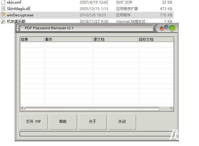 PDF Password Remover 3.0 汉化版免费软件下载