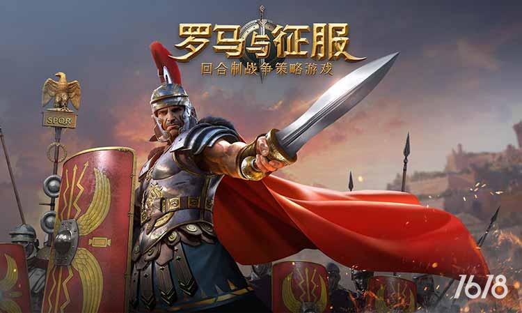 罗马与征服中文版下载-罗马与征服Grand War Rome游戏官网版PC下载