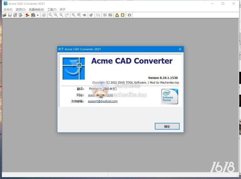 Acme CAD Converter 2021 DWG文件查看器 cad版本转换器软件下载
