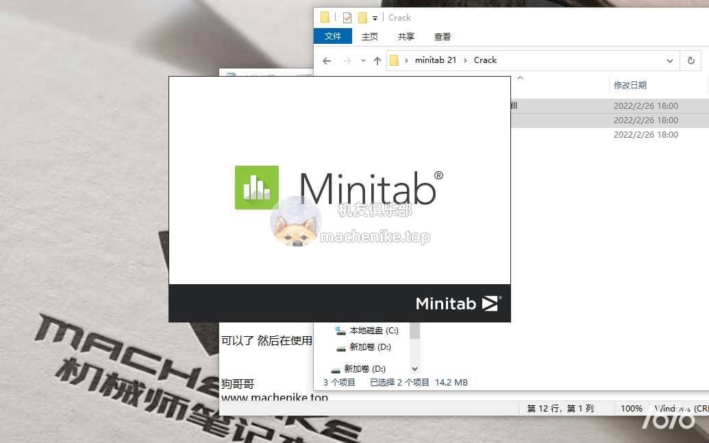 Minitab21软件下载-Minitab21(专业的数据分析)软件PC免费下载