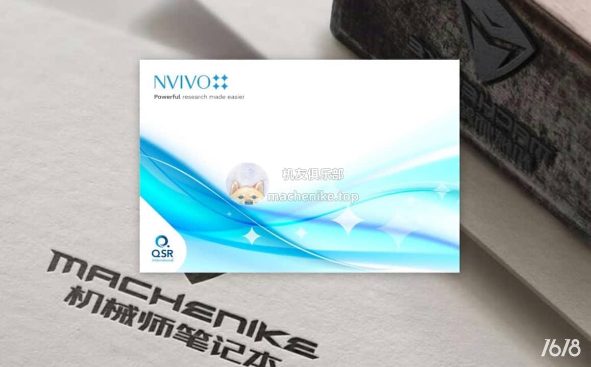 nvivo 12软件安装-nvivo 12(定性数据分析软件)PC最新版下载