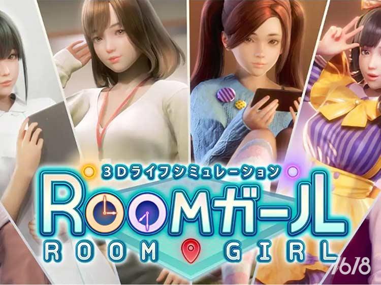 御宅少女（Room Girl）PC汉化版游戏下载V20221130(全DLC+特典+额外内容)