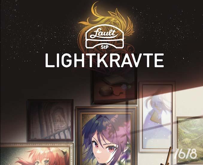 错误里程碑LIGHTKRAVTE游戏免费下载安装