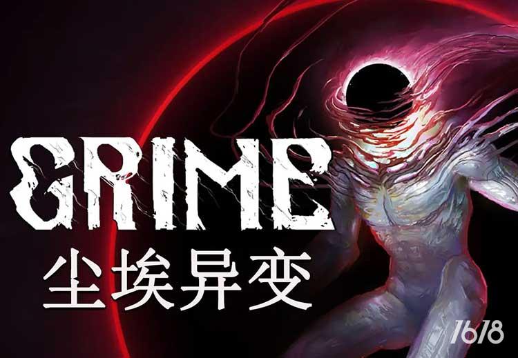 尘埃异变GRIME游戏电脑中文版下载安装V1.11.7 全DLC
