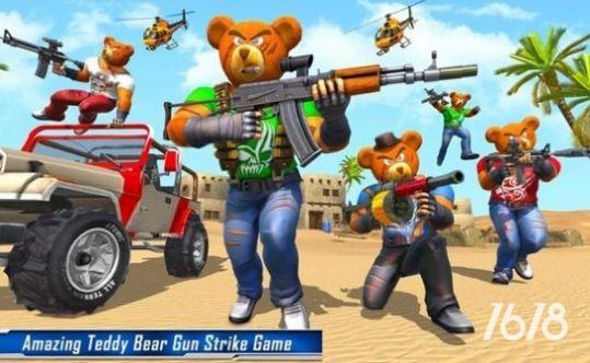 泰迪熊枪击案(Teddy Bear Gun Strike)图集展示1
