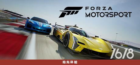 极限竞速顶级版PC游戏下载-极限竞速顶级版/Forza Motorsport游戏免费下载