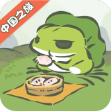 旅行青蛙中国之旅下载最新版-旅行青蛙中国之旅下载安装手机版