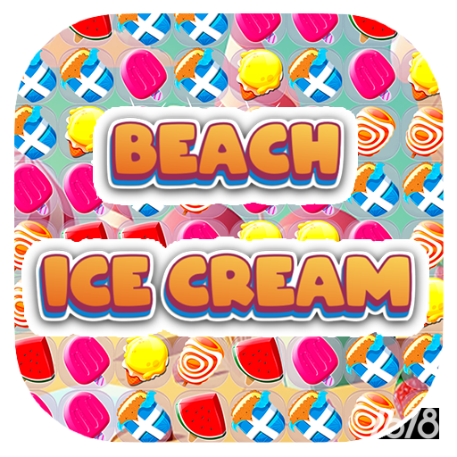 海滩冰淇淋挑战游戏下载-海滩冰淇淋挑战游戏官方版下载