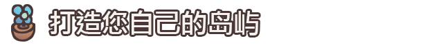 伊科内岛：筑梦之地 Ikonei Island: An Earthlock Adventure 官方中文 ISO安装版【2.8G】插图3