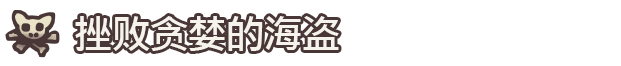 伊科内岛：筑梦之地 Ikonei Island: An Earthlock Adventure 官方中文 ISO安装版【2.8G】插图13