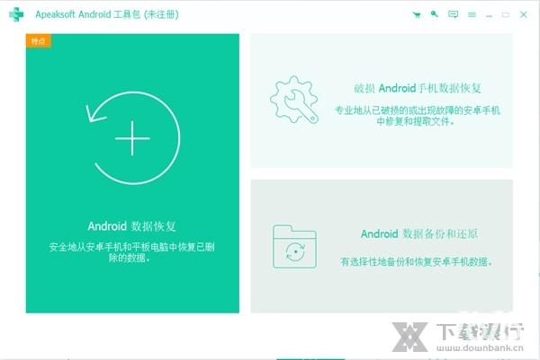Apeaksoft Android Data Recovery图集展示1