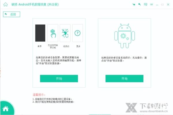 Apeaksoft Android Data Recovery图集展示3