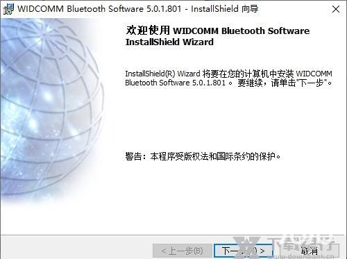 Widcomm bluetooth software图集展示2