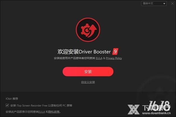 Driver Booster(驱动更新工具)图集展示2
