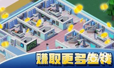模拟医院大亨(v1.2.1)图集展示3