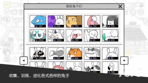 战斗吧兔子(Battle Bunny)(v2.7.0)图集展示2
