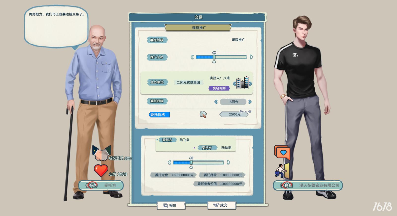 经营游戏《山河行者》Steam页面上线 支持简体中文