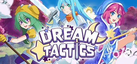 复古RPG《Dream Tactics》登陆Steam
