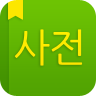 naver中韩词典官方手机版下载-naver中韩词典安卓版下载