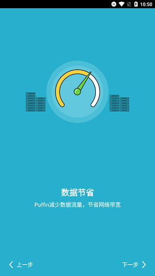 puffin浏览器(Puffin Cloud Browser)图集展示3