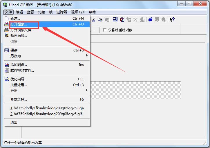 Ulead GIF Animator v5.13 中文绿色版图集展示2