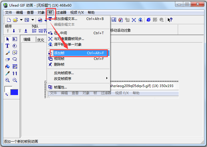 Ulead GIF Animator v5.13 中文绿色版图集展示3