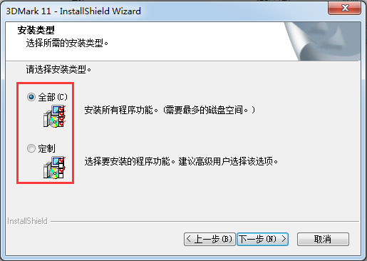 3DMark 11 v1.0.7.0 中文版图集展示4