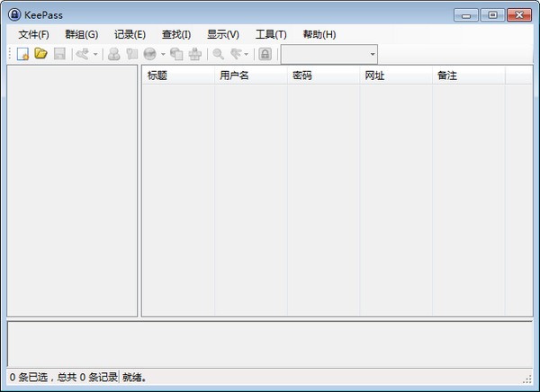 KeePass v2.48 中文免版图集展示1