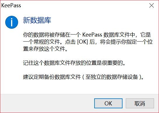 KeePass v2.48 中文免版图集展示3