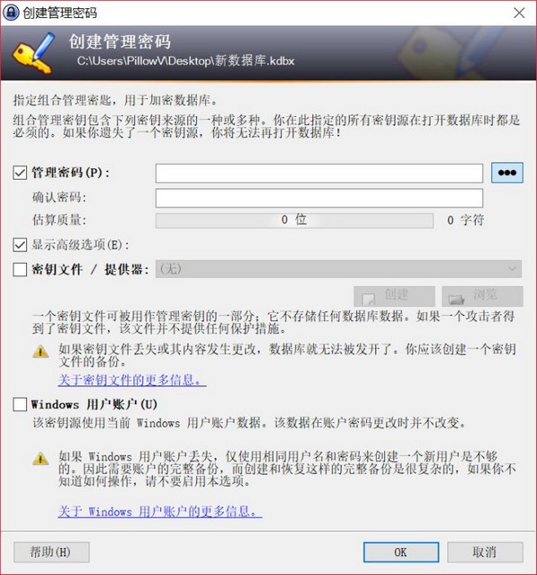 KeePass v2.48 中文免版图集展示4
