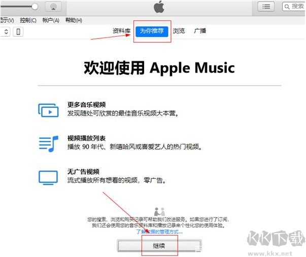 iTunes 64位中文版 v12.12.2.2图集展示4