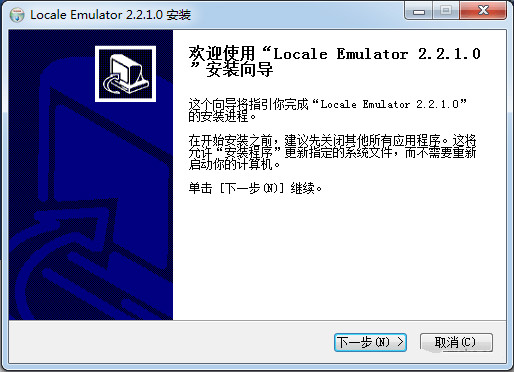 Locale Emulator  V3.6中文版图集展示3