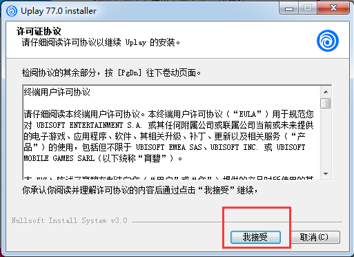 Uplay客户端 v114.3.0.9803 中文版图集展示3