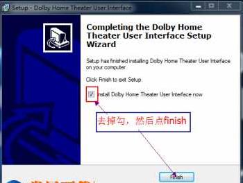杜比音效Dolby Pro Logic v4.1增强版图集展示2