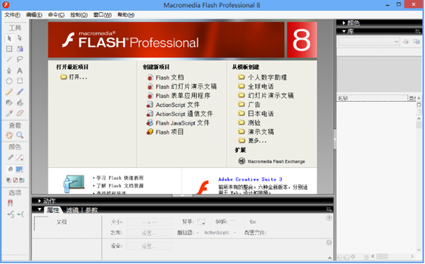 Flash8 中文图集展示1