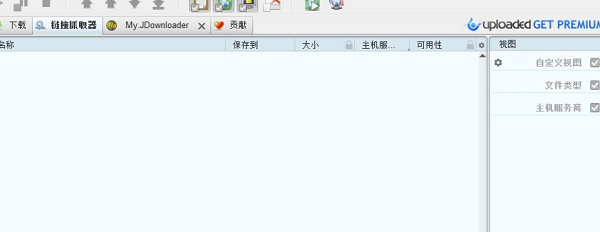 jdownloader中文版 v2图集展示2
