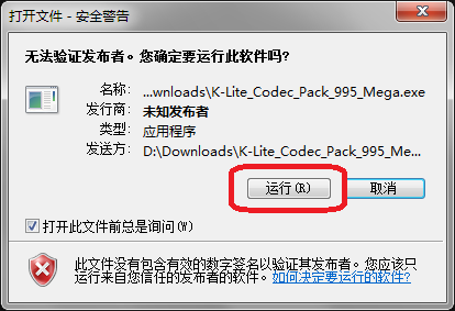 K-Lite Codec Pack Full v17.2.0图集展示2