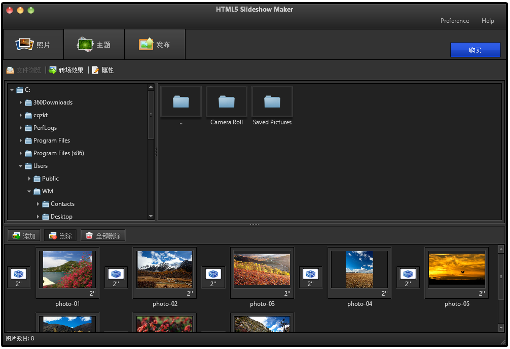 HTML5 Slideshow Maker v1.9.0.2 绿色图集展示1