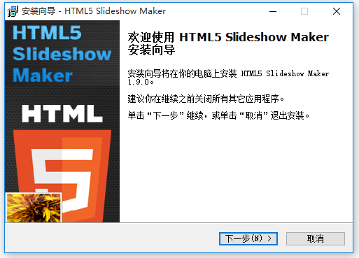 HTML5 Slideshow Maker v1.9.0.2 绿色图集展示3