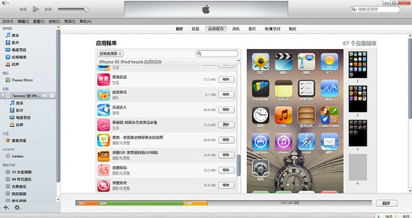 iTunes中文版（64位） V12.9图集展示1