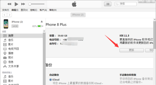 iTunes中文版（64位） V12.9图集展示4