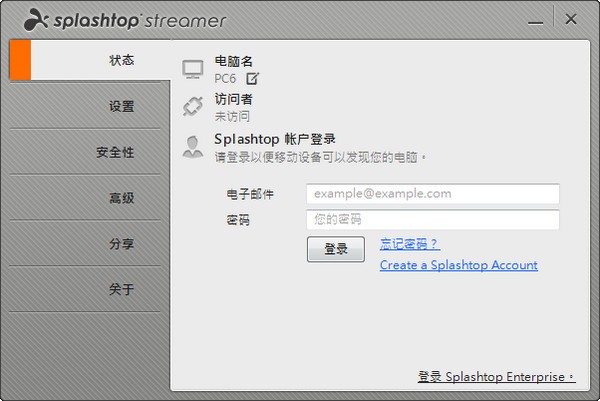 Splashtop Business远程桌面 v3.4.6.2汉化版图集展示2